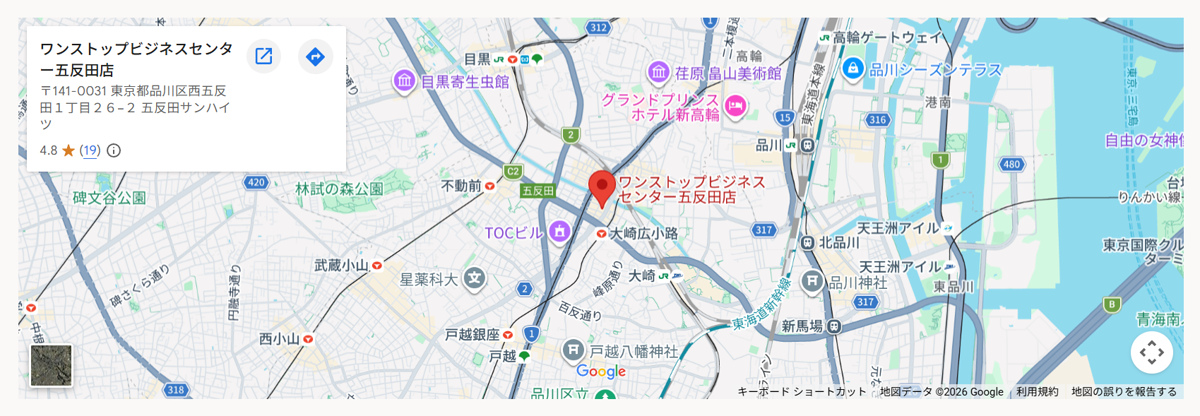 ワンストップビジネスセンター五反田店 所在地マップ